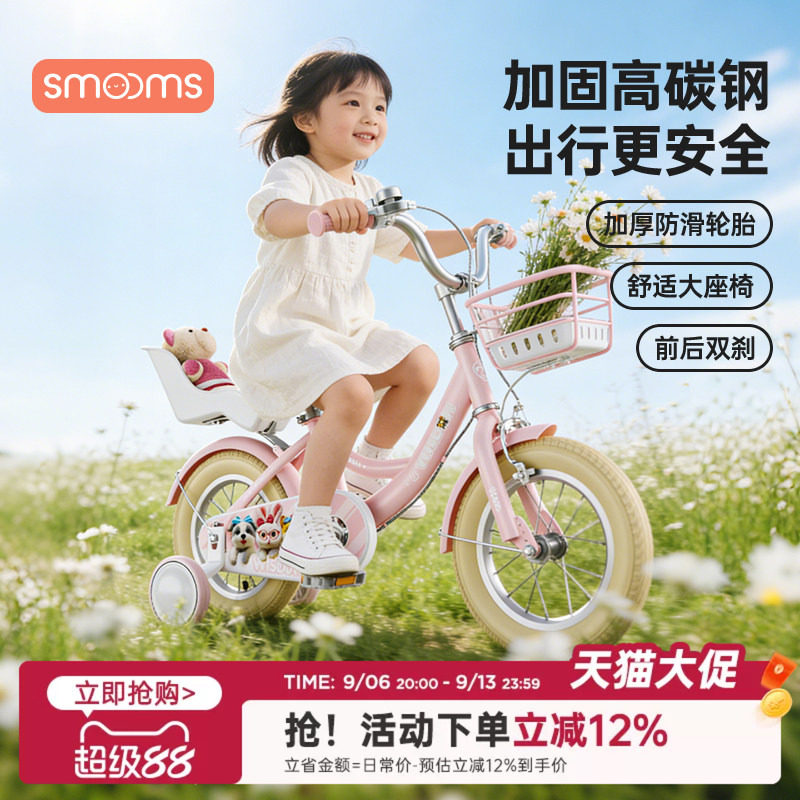 儿童自行车女孩3到6岁到12岁粉色公主车小孩脚踏单车孩子专用车