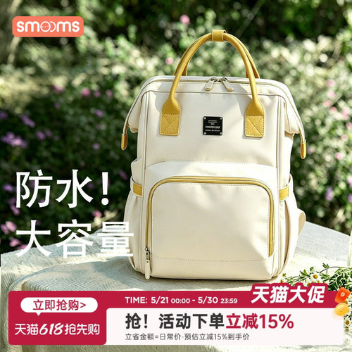 思萌妈咪包母婴外出轻便双肩背包