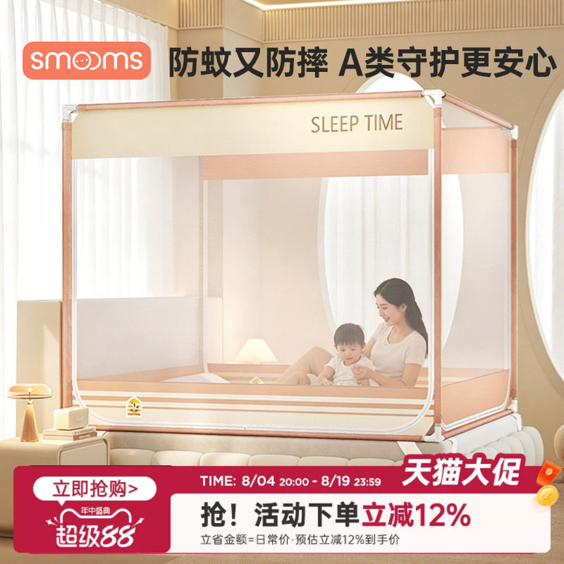 防摔蚊帐2026新款家用卧室专用婴儿防掉床儿童母婴防蚊全底全罩