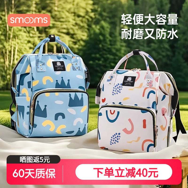 思萌妈咪包母婴外出轻便双肩背包妈妈新款大容量高颜值多功能外出