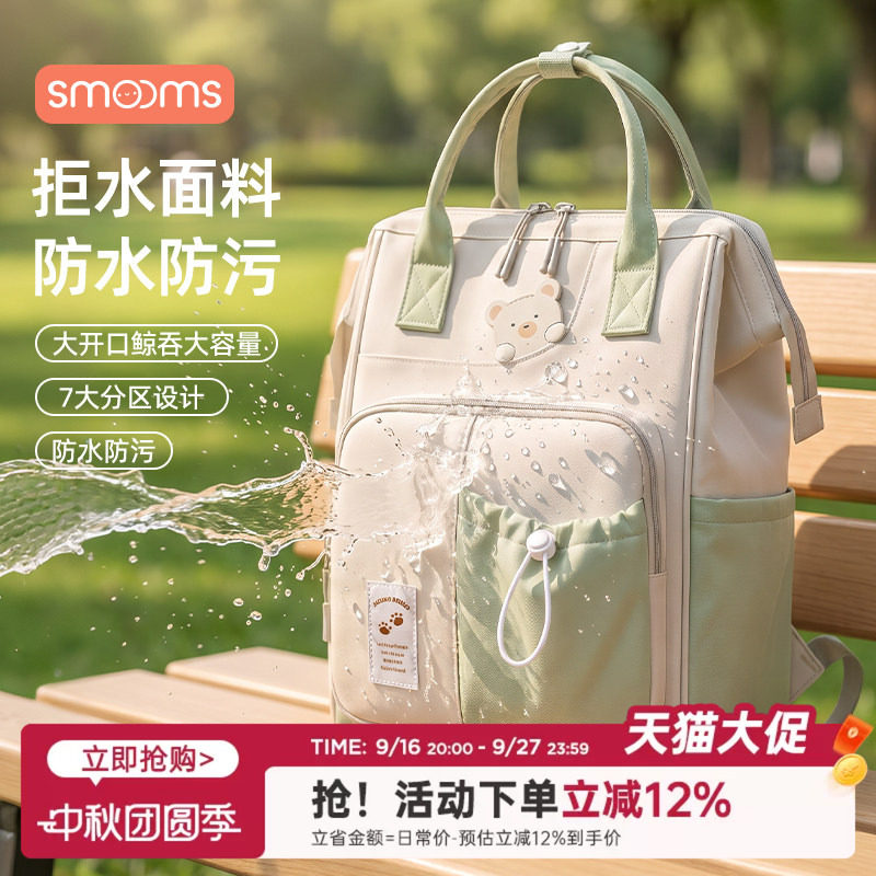 思萌妈咪包母婴外出轻便防水双肩手提包宝妈背包大容量多功能妈妈