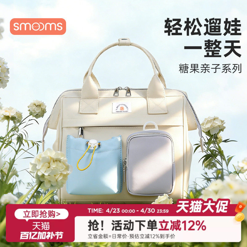 思萌妈咪包小号轻便高颜值手提双肩大容量妈妈包母婴外出推车挂包