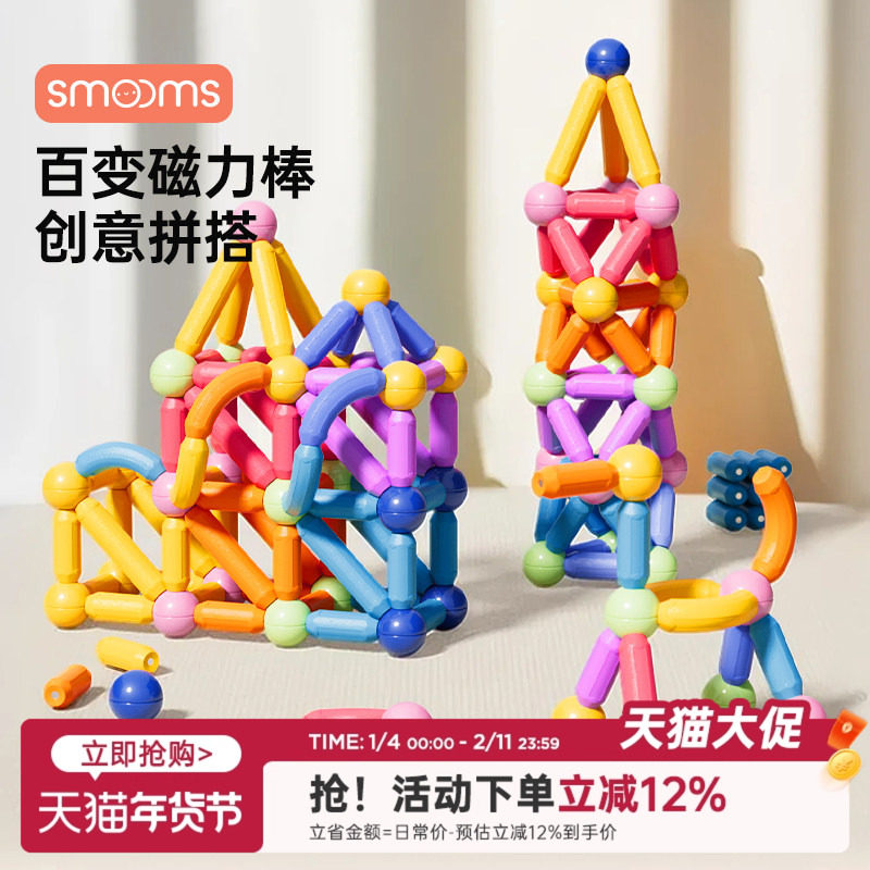 百变磁力棒片儿童益智玩具积木拼装磁吸宝宝早教玩具六一生日礼物,玩具/童车/益智/积木/模型,磁力片/磁性棒/磁性积木,淘宝优惠券,粉丝福利购,淘宝优惠卷