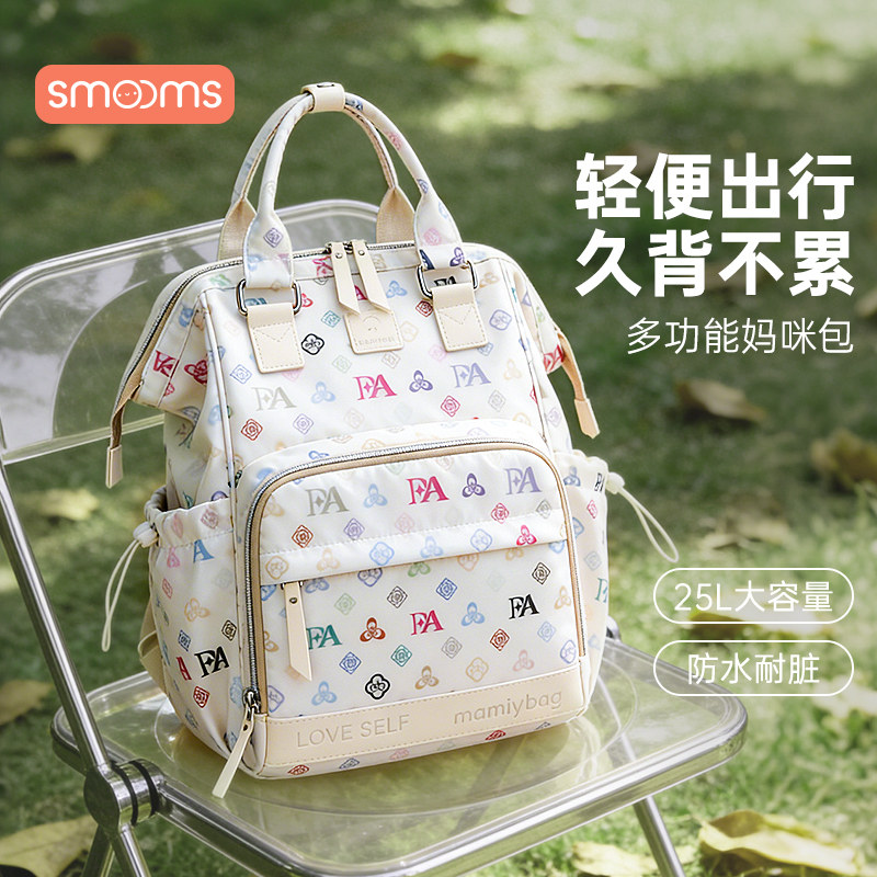 思萌妈咪包母婴轻便外出双肩包女大容量防水母婴包带娃出行背包