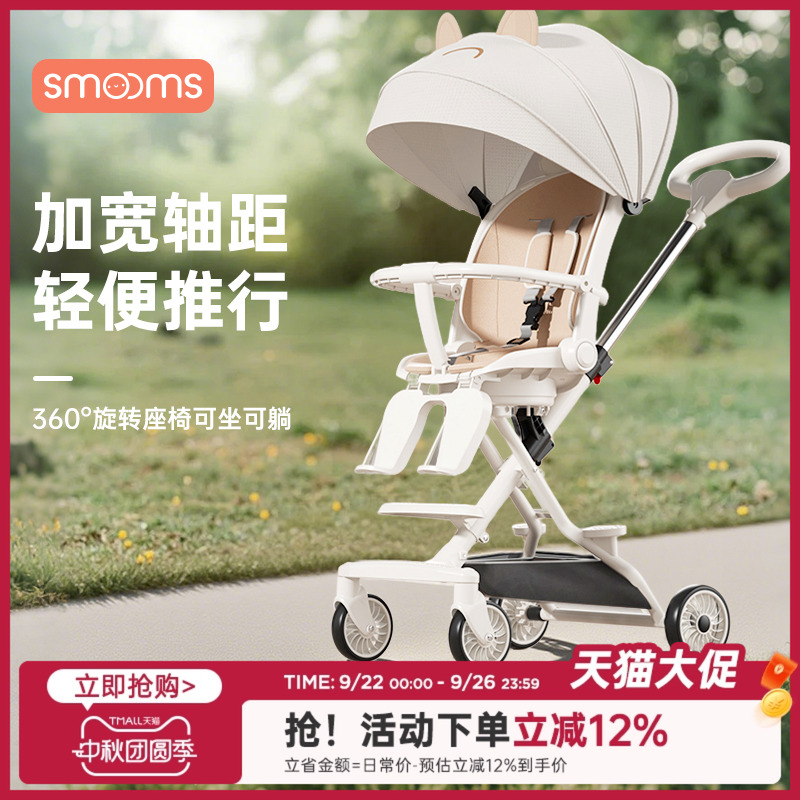 思萌婴儿推车便捷溜娃