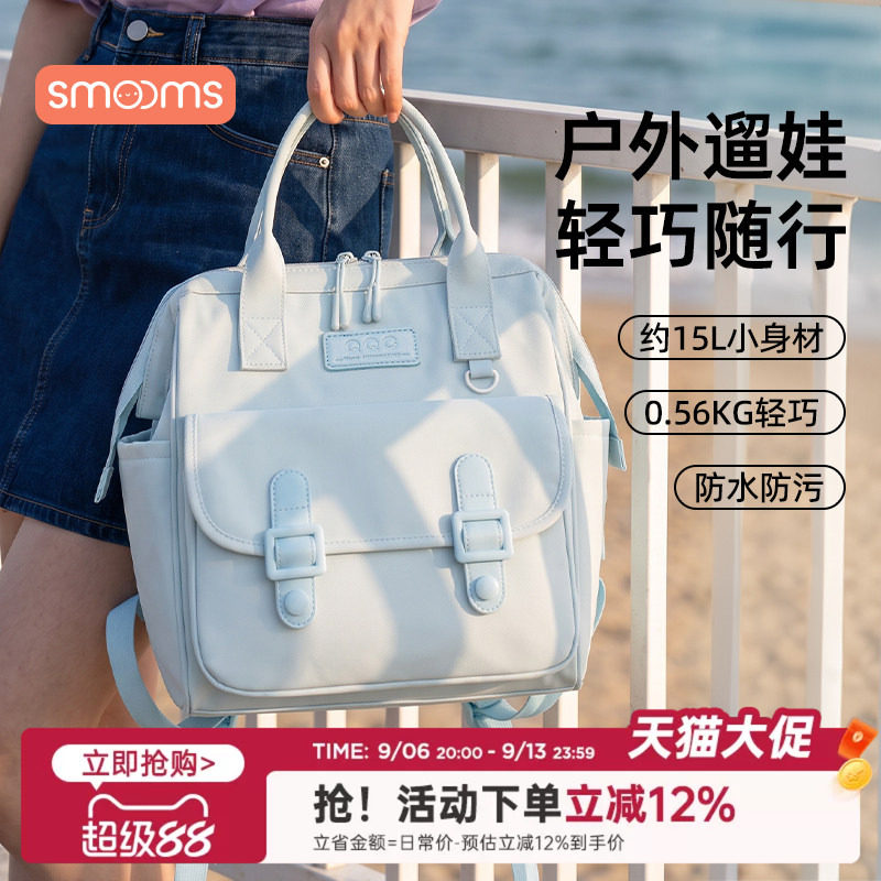 思萌妈咪包母婴外出轻便手提包大容量防水双肩背包户外遛娃通勤包图片