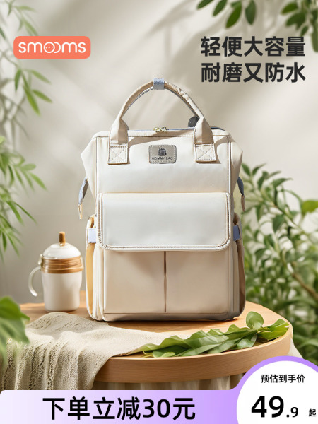 思萌妈咪包母婴外出轻便双肩背包妈妈包母婴包宝妈出行新款高颜值