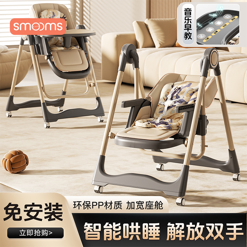 宝宝餐椅摇椅二合一婴儿摇篮哄睡专用吃饭餐桌椅儿童家用学座椅