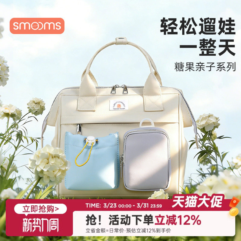 思萌妈咪包小号轻便高颜值手提双肩大容量妈妈包母婴外出推车挂包