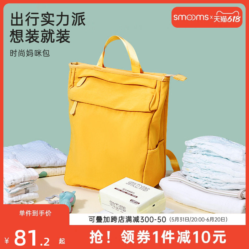 思萌妈咪包大容量多功能双肩包储奶保温外出轻便背奶包时尚母婴包