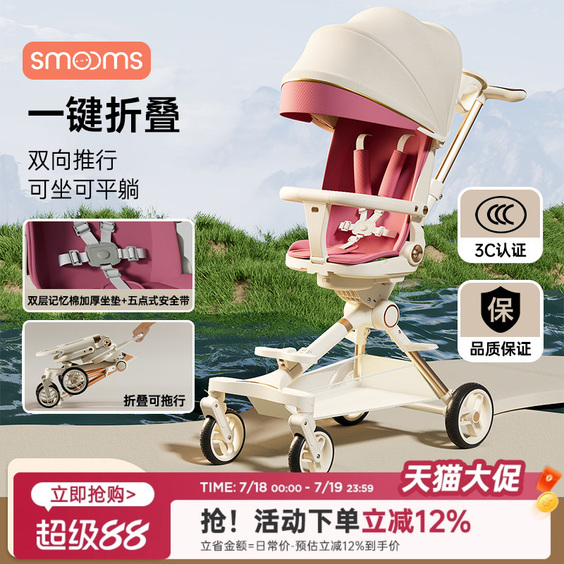 遛娃神器婴儿手推车可坐可躺折叠高景观婴儿车儿童减震轻便推车