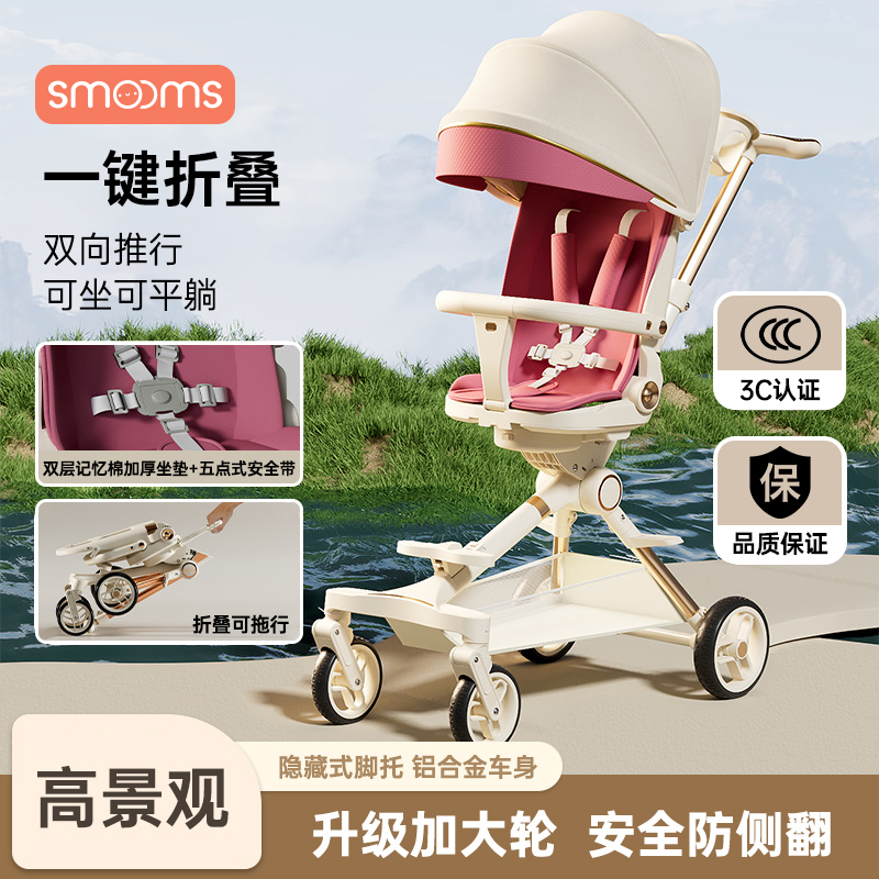 遛娃神器婴儿手推车可坐可躺折叠高景观婴儿车儿童减震轻便推车