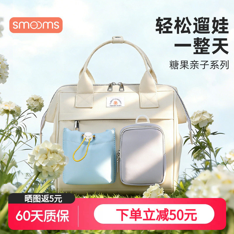 思萌妈咪包小号轻便高颜值手提双肩大容量妈妈包母婴外出推车挂包