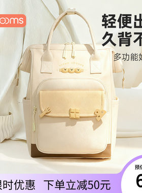 思萌妈咪包母婴轻便外出高颜值大容量妈妈包多功能双肩包收纳背包