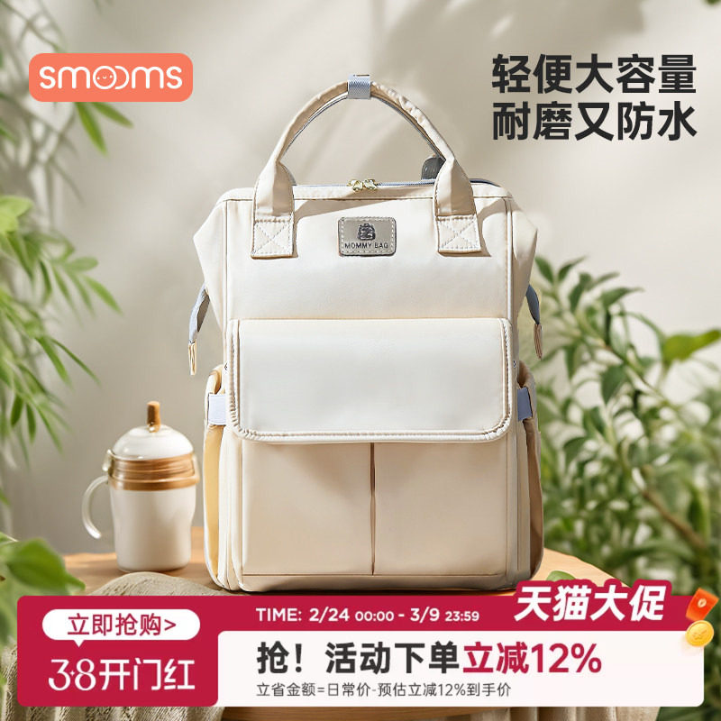 思萌妈咪包母婴外出轻便双肩背包妈妈包母婴包宝妈出行新款高颜值