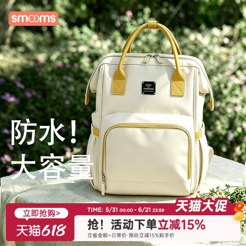 思萌妈咪包母婴外出轻便双肩背包妈妈包母婴包新款宝妈外出高颜值