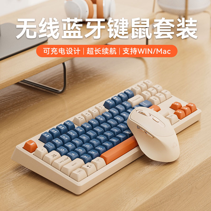 热销40w+！梦族无线蓝牙键鼠套装图片
