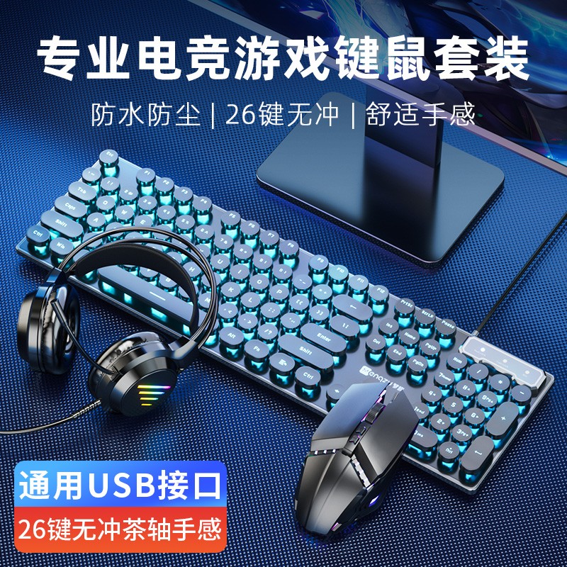 【李佳埼推荐】专业电竞游戏套装