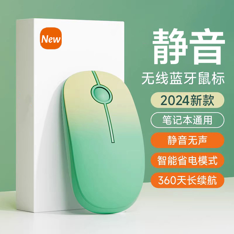 【一年换1次电池】无线蓝牙鼠标