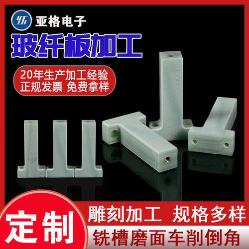 FR4绝缘板加工绿色玻璃纤维板耐磨FR5玻纤板0.1-100mm零切来图