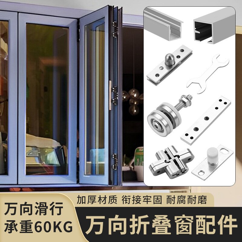 折叠窗万向吊轮滑轮酒店屏风隔断门重型推拉窗户吊轮轨道五金配件