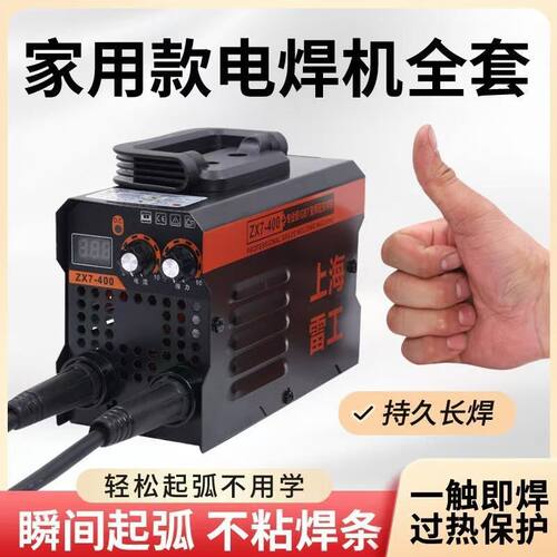 推荐焊机】两相小型便携220v家用315 400微型迷你全套