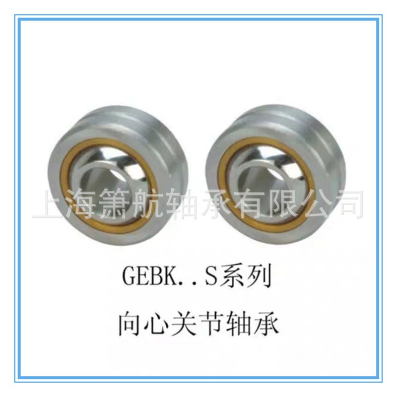 厂家供应镶垫型关节轴承PB25 镶铜垫鱼眼关节轴承 转向轴承