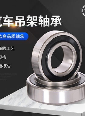 汽车配件汽车吊架轴承88512 汽车传动轴吊架轴承 汽车支架轴承