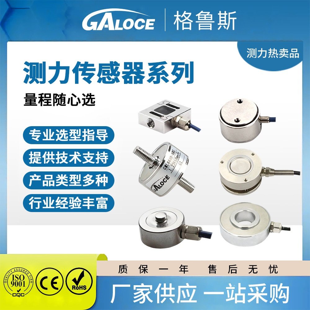 不锈钢螺杆拉压力传感器高精度自动化检测测力称重传感器机器人用