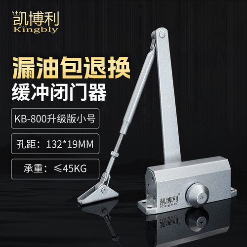 升级小号800闭门器家用自动关门器酒店门液压缓冲自动闭门器直销