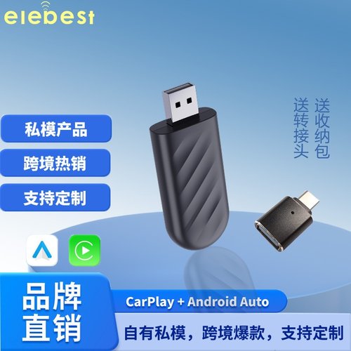 跨境carplay转换盒车机carplay盒子车载智能盒互联模块二合一