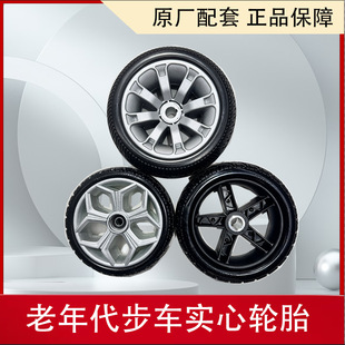 220 70配件大全 老年小四轮电动代步车实心轮胎200