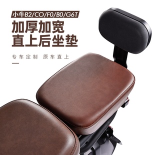 B200电动车直上加宽加厚减震后坐垫加高改装 小牛B2 配件