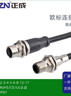 M12面板安装包胶成型座子带屏蔽4芯6 8针12孔17pin板前后公母插座