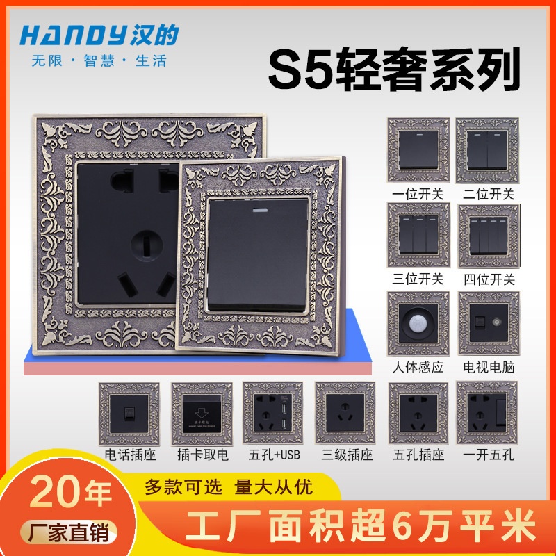 S5开关插座家用酒店墙壁工程款电源插座面板嵌入式雕花青墙壁开关