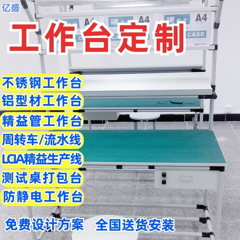 沙井抛光焊接不锈钢工作台双面铝型材实验室检测台礼品盒包装台