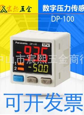 气体双画面数字真空压力传感器DP-101/DP-102(-M)-P三色显示简单