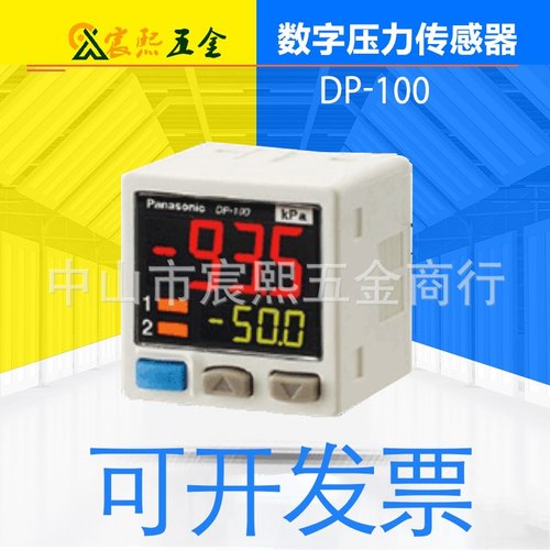气体双画面数字真空压力传感器DP-101/DP-102(-M)-P三色显示简单
