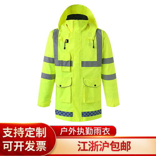 男四季通用交通安全雨衣荧光外套高速公路施工防水服反光雨衣