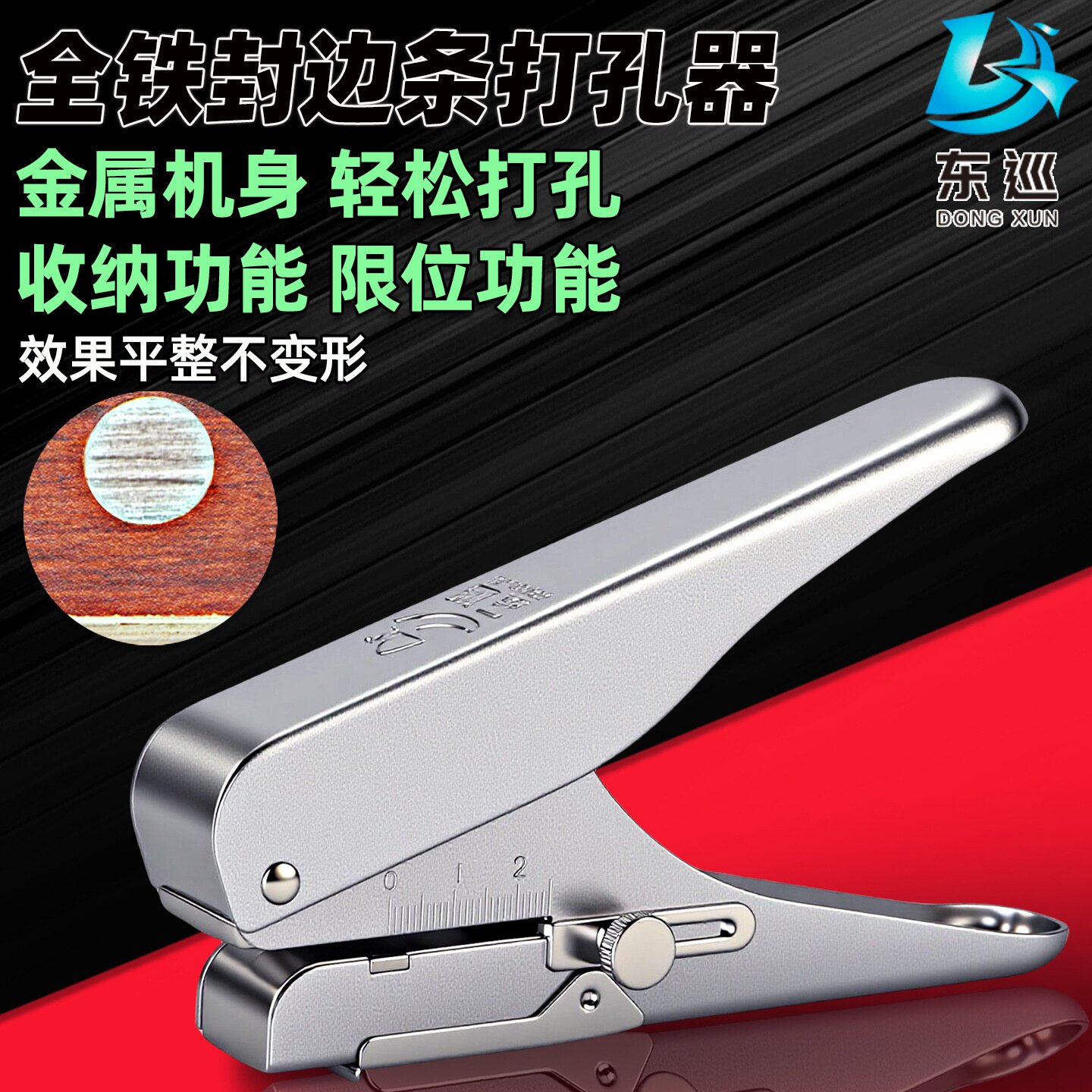 东巡封边条打孔器 圆孔8mm木工螺丝遮丑钳 PVC钻孔沉孔冲刀冲孔器