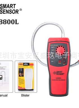 希玛AS8800L可燃气体检测仪煤气泄漏探测报警器天然气检漏仪英文