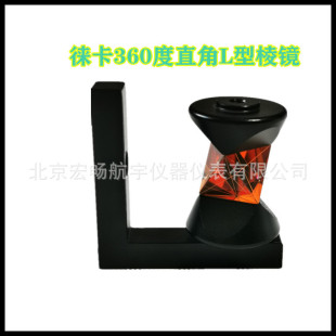 全新徕卡360度直角棱镜微型棱镜徕卡全站仪360度万向棱镜监测CP3