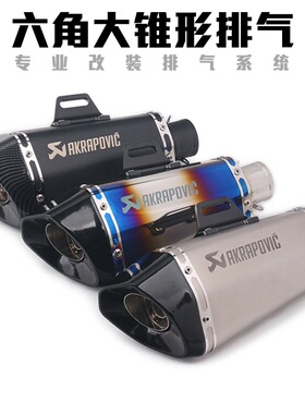 摩托车NINJA400Z900 ZX6R6春风400黄龙600GSX250改装斜六角排气管