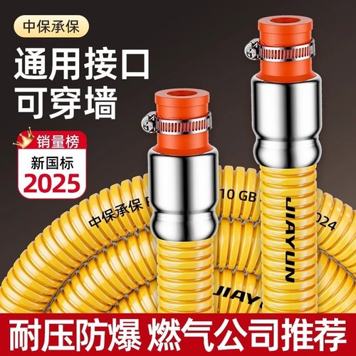 304不锈钢燃气波纹管煤气管软管防爆金属新国标天然气液化气家用