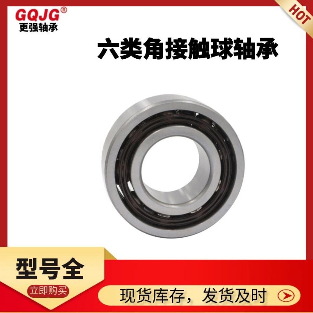 高速精密角接触球轴承7220 7221 7222AC机床槽板机床主轴用 现货