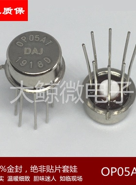 OP05AT单运放升MUSES03 V5i-S V6 AMP9927AT OPA627 128SM SS3601