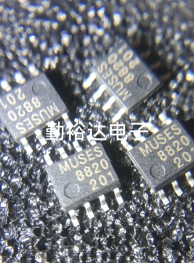 全新原装正品 贴片 JRC MUSES8820E SOP8 高音质音频发烧双运放