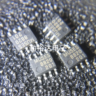 全新原装正品 贴片 JRC MUSES8820E SOP8 高音质音频发烧双运放