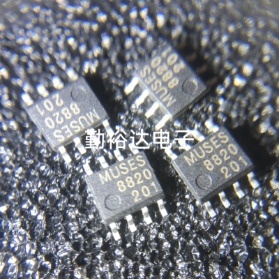 全新原装正品 贴片 JRC MUSES8820E SOP8 高音质音频发烧双运放