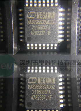 MA82G5B32AD32 封装LQFP32 笙泉嵌入式单片机芯片 80C51内核IC